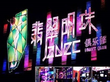 乡宁哪里荤的KTV男模女漂亮多-翡翠明珠KTV好玩会所体验