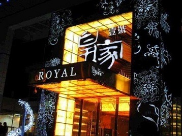 乡宁高档KTV妹子质量哪家好-皇家壹号KTV高档娱乐体验